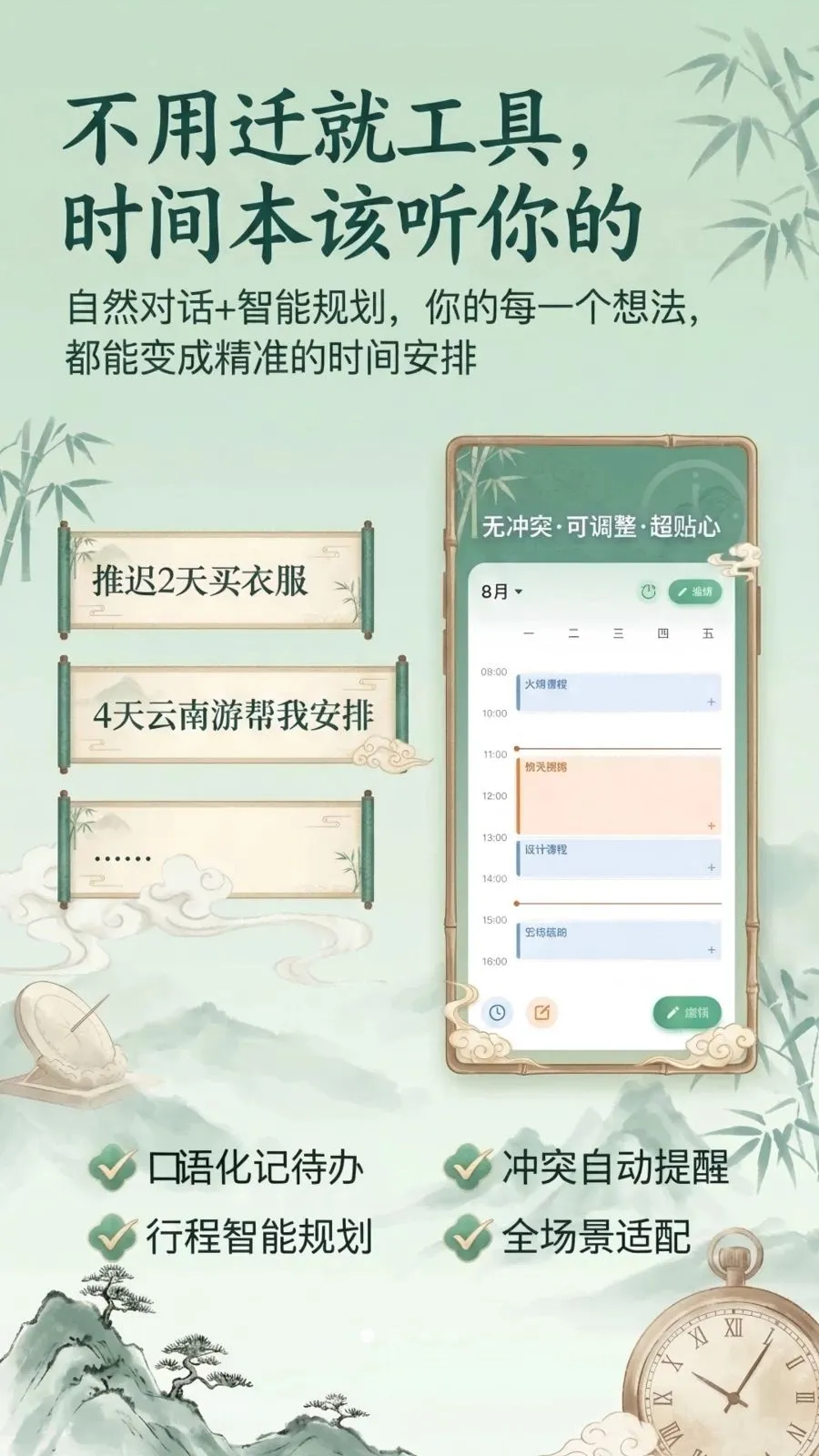 ʱ���2026�ٷ����°汾v1.1.1 ��Ѱ��ͼ4