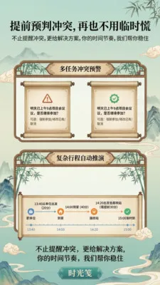 ʱ���2026�ٷ����°汾v1.1.1 ��Ѱ��ͼ3
