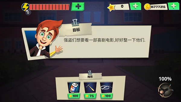 scary robberӢ�İ�����v1.53 �ֻ����ͼ1