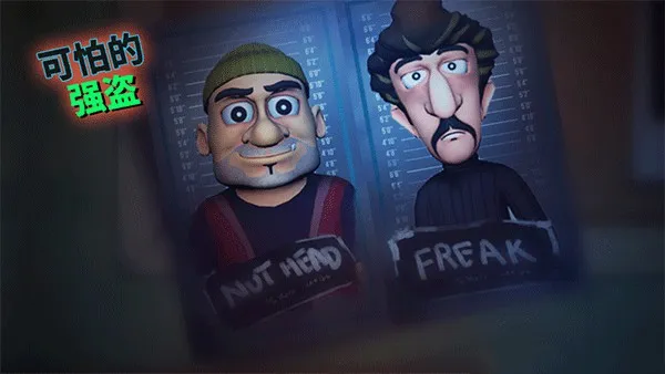 scary robberӢ�İ�����v1.53 �ֻ����ͼ0
