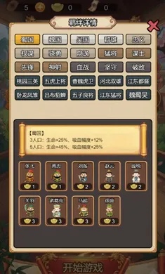 ������Ե(������������Ϸ)��ͼ2