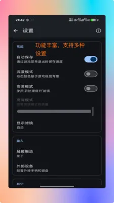 红白PS2模拟器2026官方最新版本v1.9.0 手机版截图0