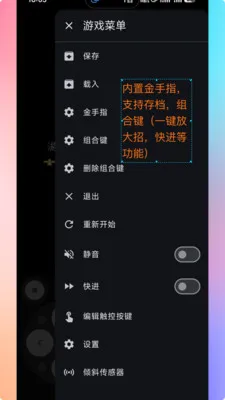 红白PS2模拟器2026官方最新版本v1.9.0 手机版截图3