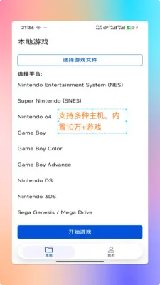 红白PS2模拟器2026官方最新版本v1.9.0 手机版截图1