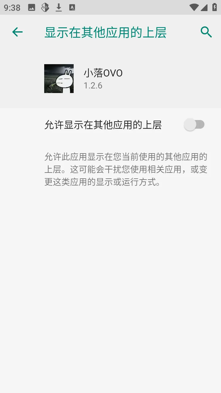 С��OVO�����ֻ���v1.2.6 �ֻ����ͼ1