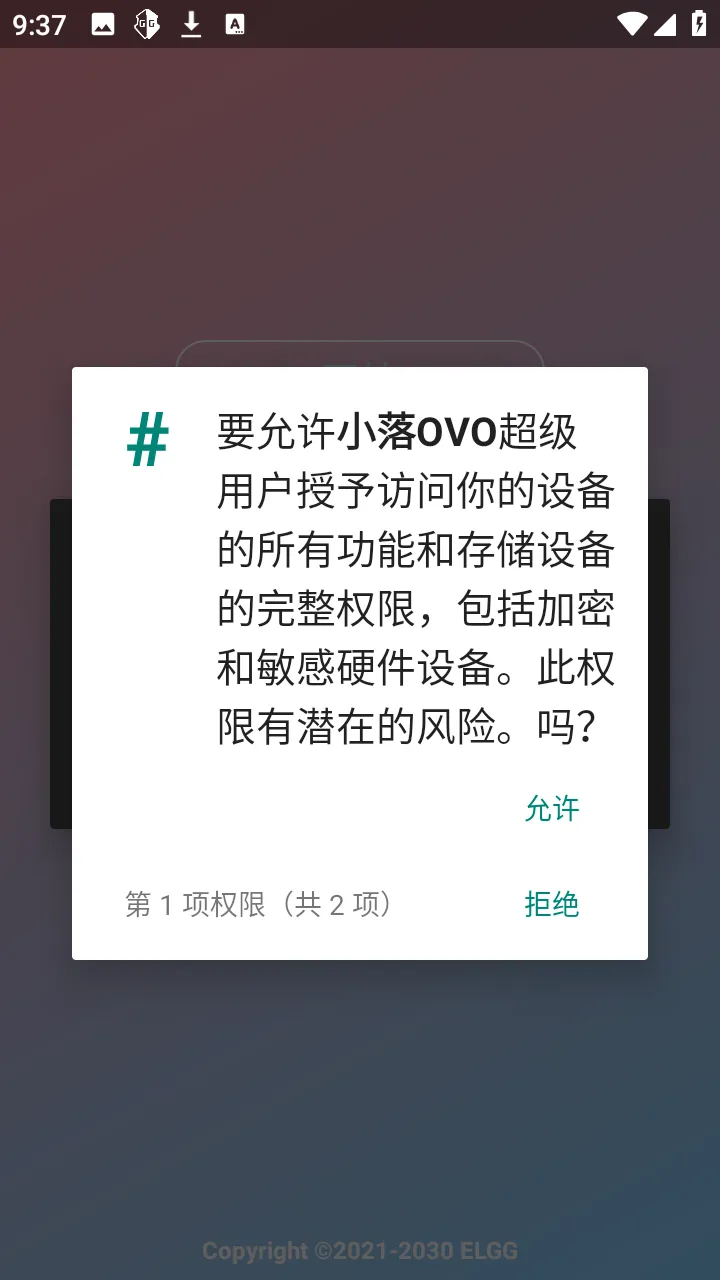 С��OVO�����ֻ���v1.2.6 �ֻ����ͼ2