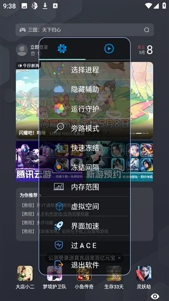 С��OVO�����ֻ���v1.2.6 �ֻ����ͼ4