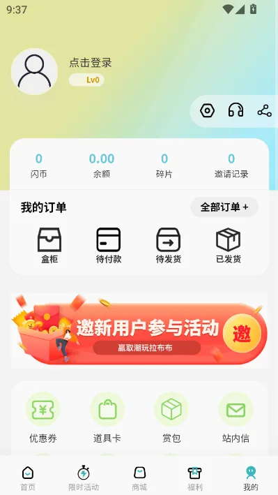 �����������°�׿��v1.0.5 �ֻ����ͼ2