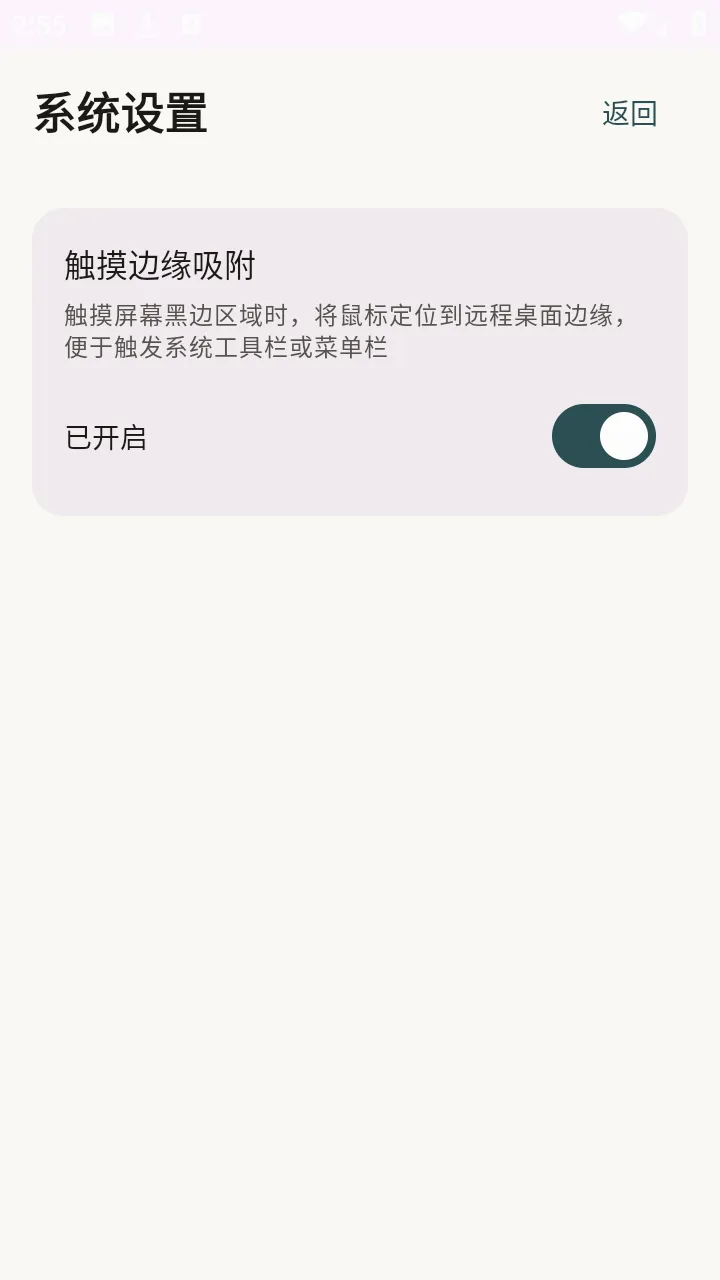 �仢Զ���������°�׿��v1.8.1 ��׿���ͼ2