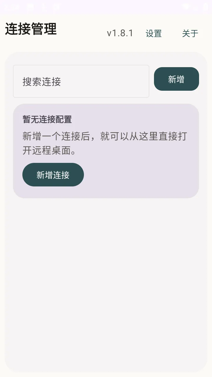 �仢Զ���������°�׿��v1.8.1 ��׿���ͼ0