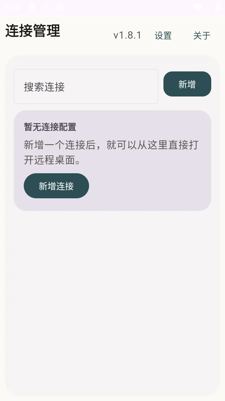 �仢Զ���������°�׿��