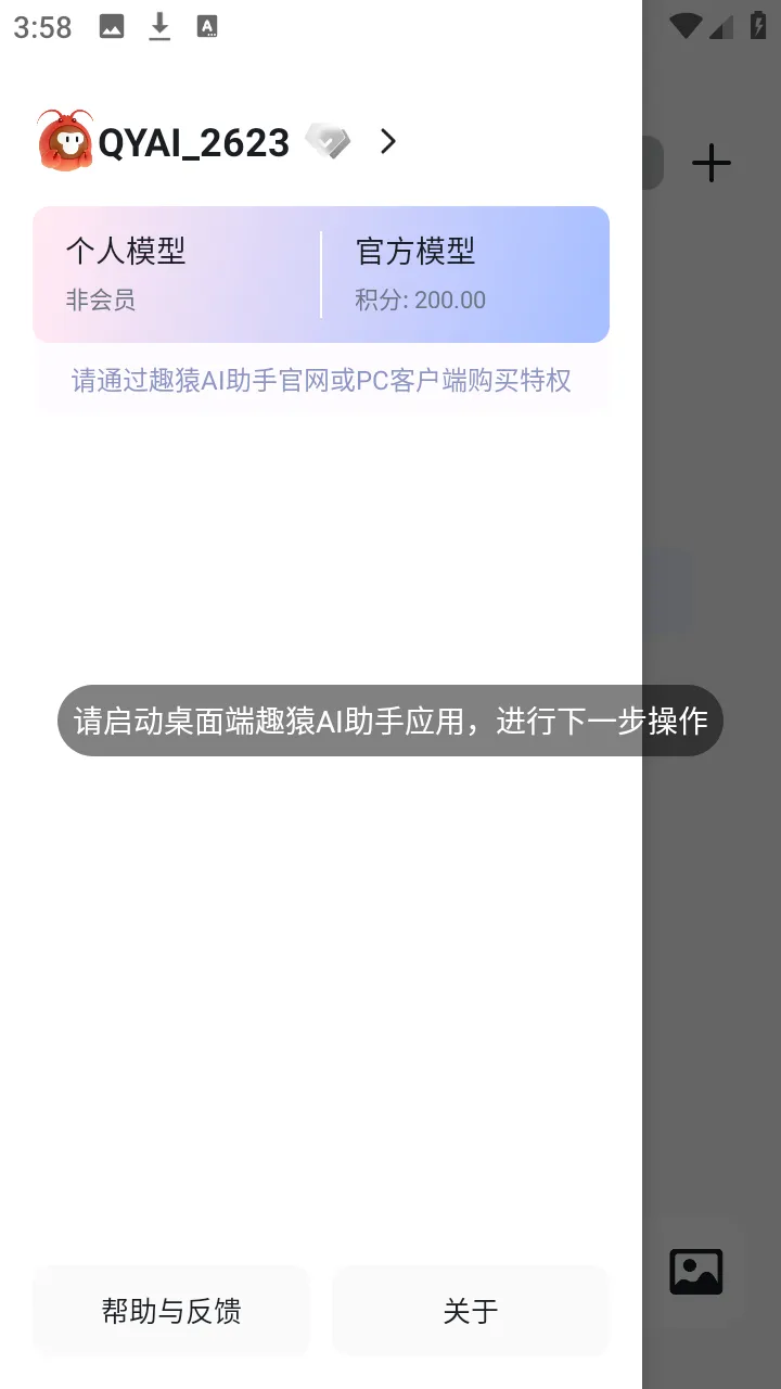 ȤԳAI����2026���°汾��ͼ2