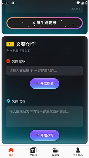 �ƻ�Ai���°�׿��v2026.6.2 �ֻ����ͼ1