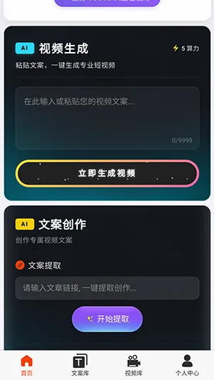 �ƻ�Ai���°�׿��v2026.6.2 �ֻ����ͼ3