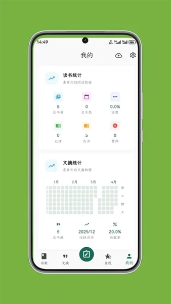 ʰ����ժ���°�׿��v1.0.6 ��׿���ͼ1