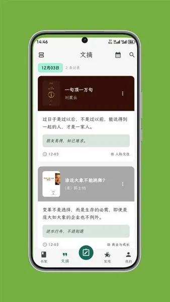 ʰ����ժ���°�׿��v1.0.6 ��׿���ͼ2
