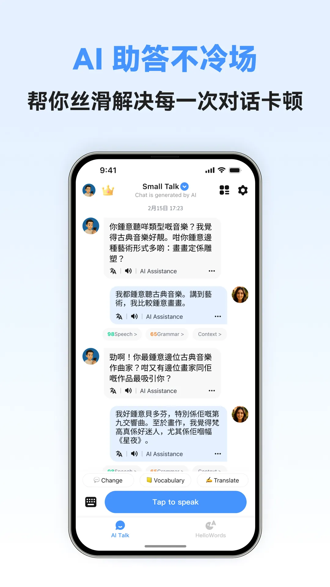 �������ܿ���(����ѧϰ����)v1.0.5 �ֻ����ͼ2