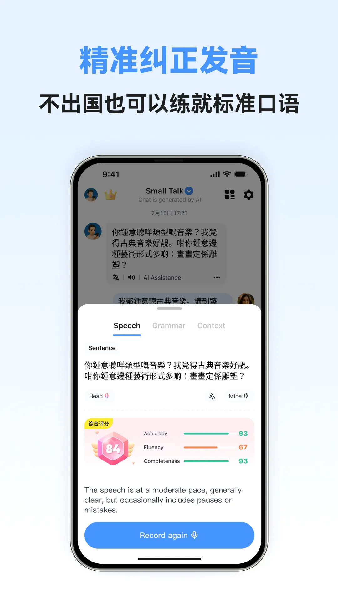 �������ܿ���(����ѧϰ����)v1.0.5 �ֻ����ͼ1