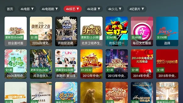 ��¹TV(����ֱ������)v2.5.1 �ֻ����ͼ2