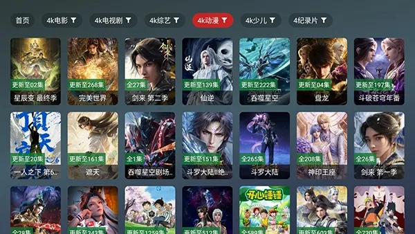 ��¹TV(����ֱ������)v2.5.1 �ֻ����ͼ3