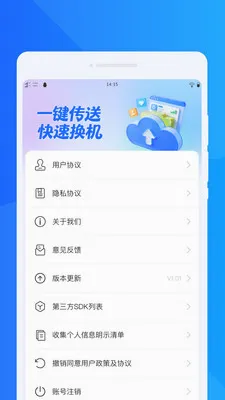 ���ٻ���ͬ������(����Ǩ�ƻ�������)v1.0.0 �ֻ����ͼ0