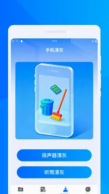 ���ٻ���ͬ������(����Ǩ�ƻ�������)v1.0.0 �ֻ����ͼ1