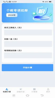 ����˰�Ѽ��������°�׿��v1.1.1.2 ��Ѱ��ͼ1