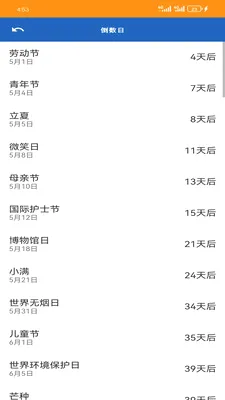 ���͹���2026���°汾v1.6.0 �ֻ����ͼ3