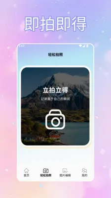 ToFaiapp��Ծͨ(�������Ӧ��)v1.2 ��׿���ͼ1
