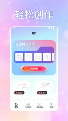 ToFaiapp��Ծͨ(�������Ӧ��)v1.2 ��׿���ͼ2