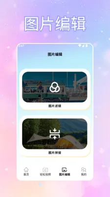 ToFaiapp��Ծͨ(�������Ӧ��)v1.2 ��׿���ͼ3