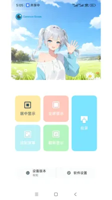 ���ӽ�(ͬ��ң���豸)v1.2.5 ��Ѱ��ͼ4