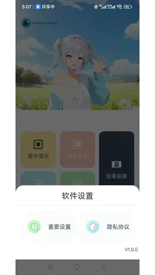 ���ӽ�(ͬ��ң���豸)v1.2.5 ��Ѱ��ͼ2