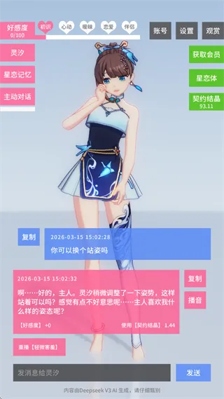 ������Լ�ƽ�����ò˵�