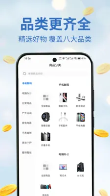 С����(���Ͼ�ѡ�̳�)v1.0.15 ��׿���ͼ3