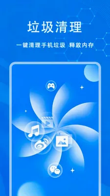 �ֻ���ʿ����(�ֻ������Ż�)v1.0.0 �ֻ����ͼ1