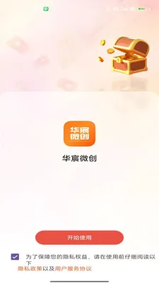 ���΢��2026���°汾v2.0 ��Ѱ��ͼ0