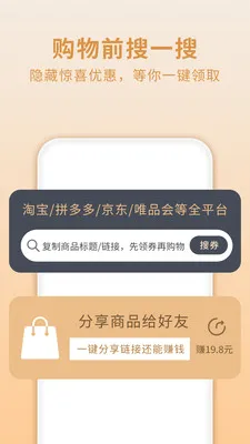 �������Ż�ȯ����(��������������)v0.0.4 �ֻ����ͼ0