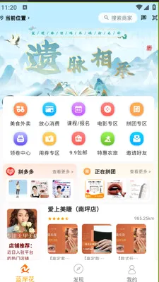 �����������ֻ���v1.0.0 ��׿���ͼ3