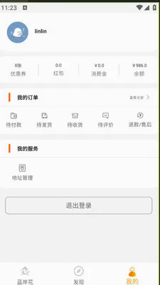 �����������ֻ���v1.0.0 ��׿���ͼ2