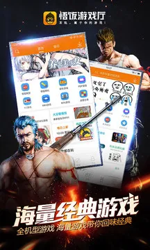����Ϸ��������Ѱ�v9.9.9.9 ��׿���ͼ4