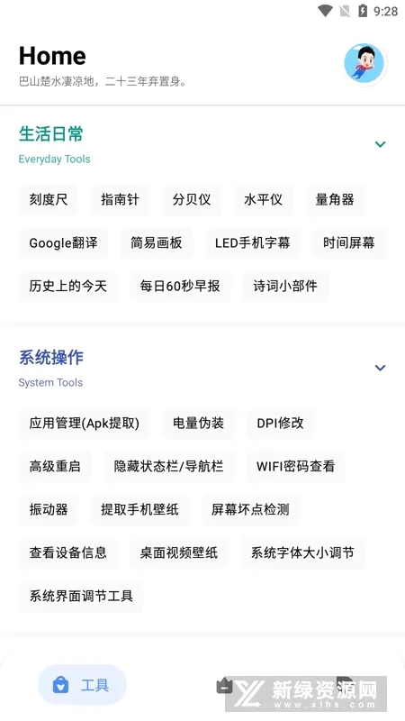 �ߵ㹤�����ϰ汾v5.4.0 ��׿���ͼ3