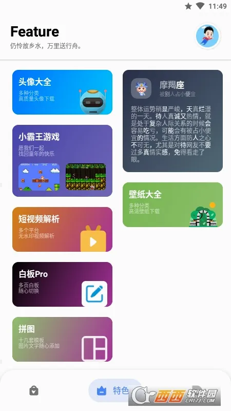 �ߵ㹤�����ϰ汾v5.4.0 ��׿���ͼ2