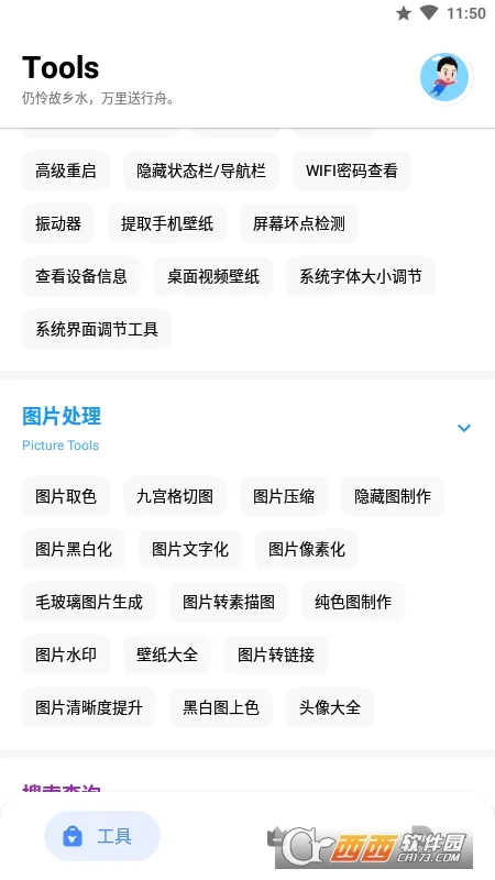 �ߵ㹤�����ϰ汾v5.4.0 ��׿���ͼ4