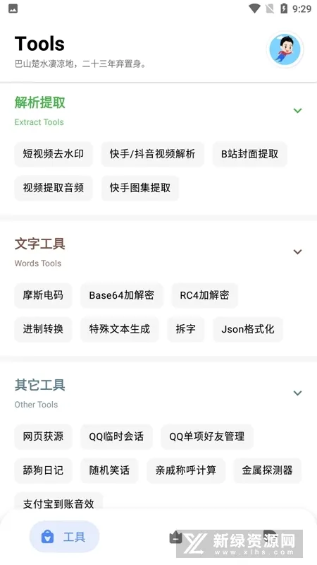 �ߵ㹤�����ϰ汾v5.4.0 ��׿���ͼ1