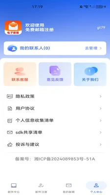 �������ע������2026���°汾v1.0.0 ��׿���ͼ2