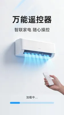 �յ�����ң����ǿ��(�յ��๦�ܹ���)v1.2.6.1 ��׿���ͼ3