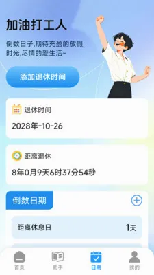 �յ�����ң����ǿ��(�յ��๦�ܹ���)v1.2.6.1 ��׿���ͼ2