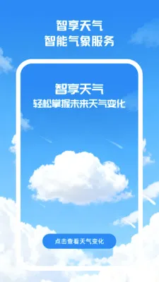 ��������(�������ƽ̨)v2.0.0 �ֻ����ͼ3