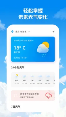 ��������(�������ƽ̨)v2.0.0 �ֻ����ͼ2
